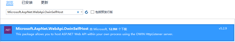 nuget安装Owin